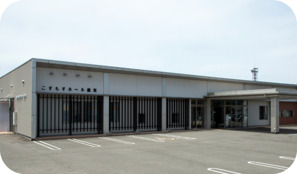 葬儀場の外観イメージ